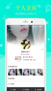 聊客官方版下载 - 聊客APP最新版下载 Hero图