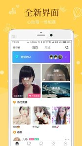 聊客官方版下载 - 聊客APP最新版下载 Hero图